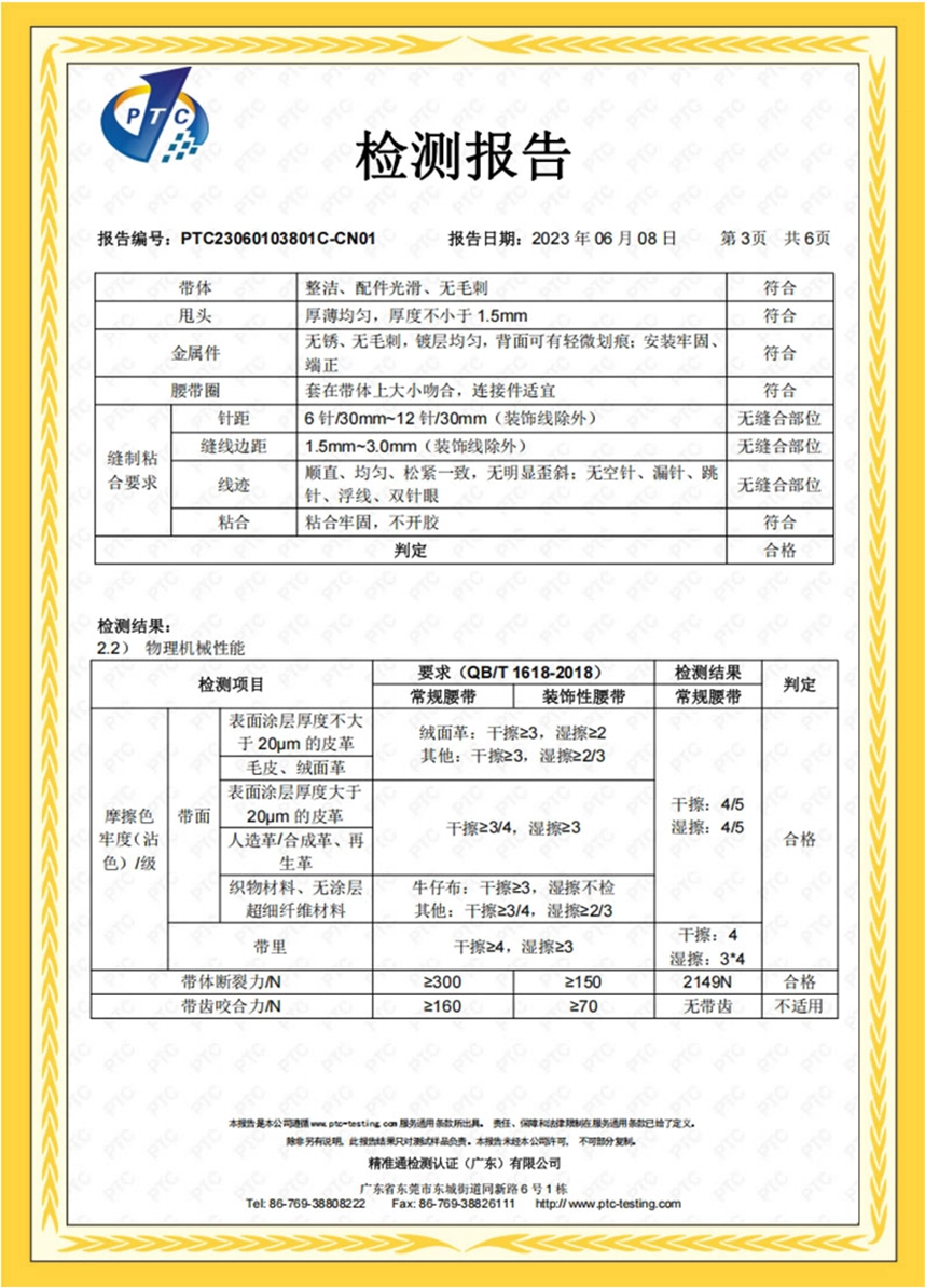 CMA 认证资质证书 3